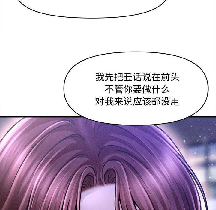 《會長家的小兒子》漫画 第23話