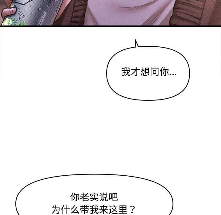 《會長家的小兒子》漫画 第23話