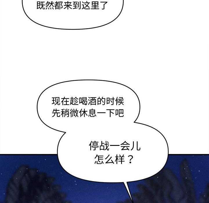 《會長家的小兒子》漫画 第23話