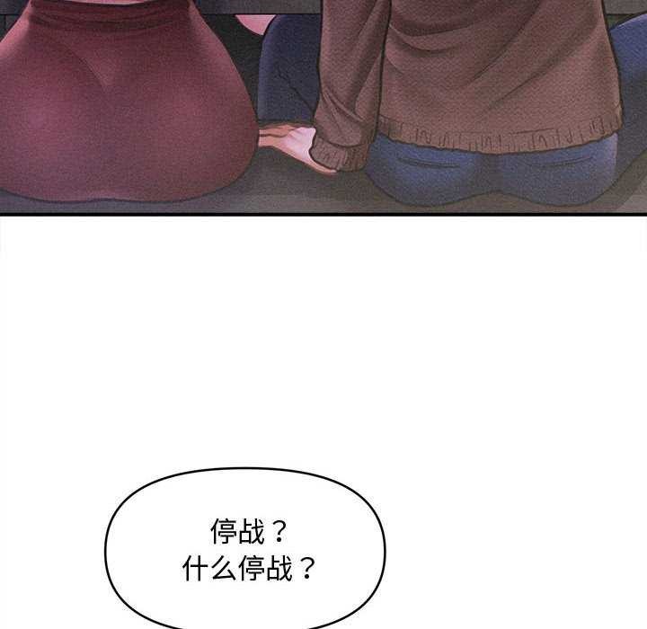 《會長家的小兒子》漫画 第23話
