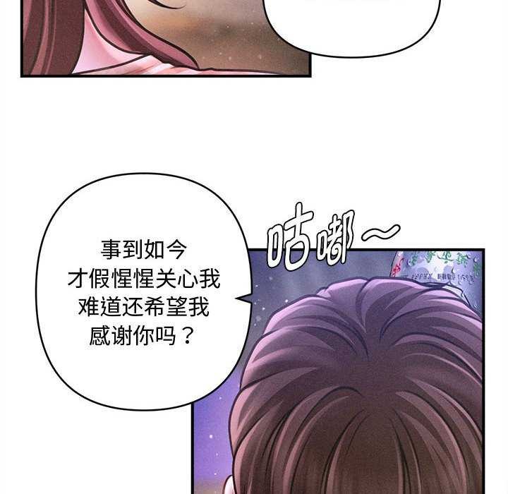 《會長家的小兒子》漫画 第23話