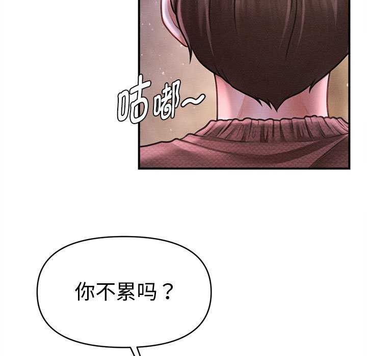 《會長家的小兒子》漫画 第23話