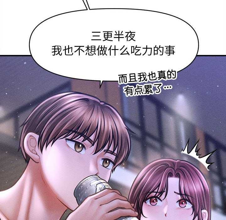 《會長家的小兒子》漫画 第23話