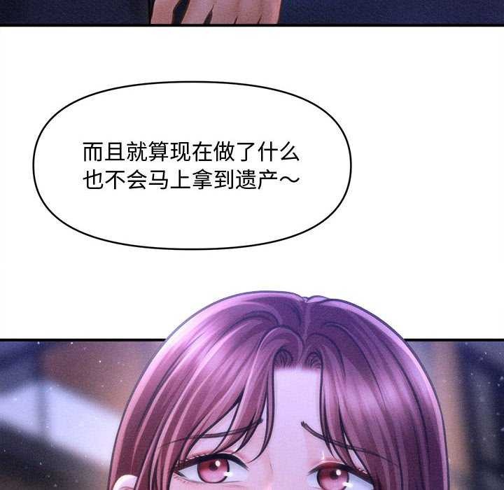 《會長家的小兒子》漫画 第23話