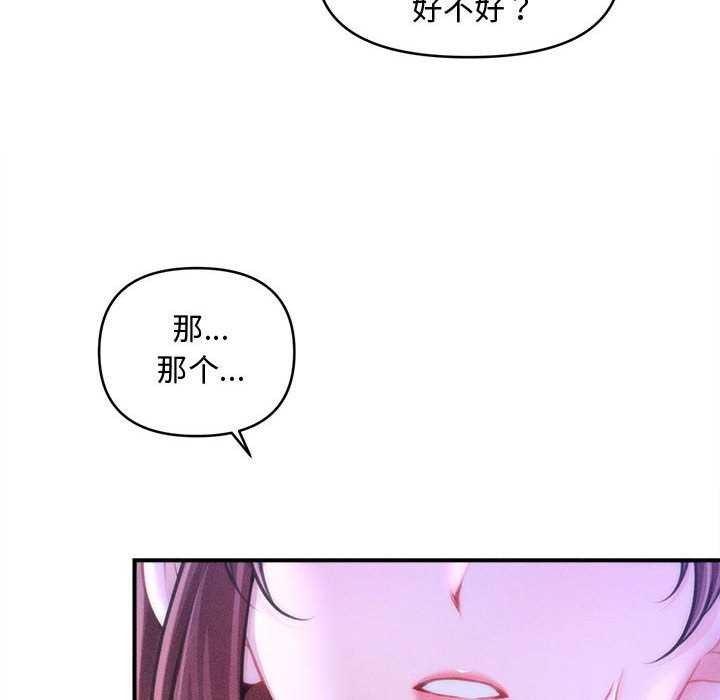 《會長家的小兒子》漫画 第23話