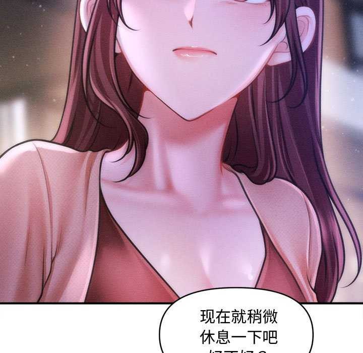 《會長家的小兒子》漫画 第23話