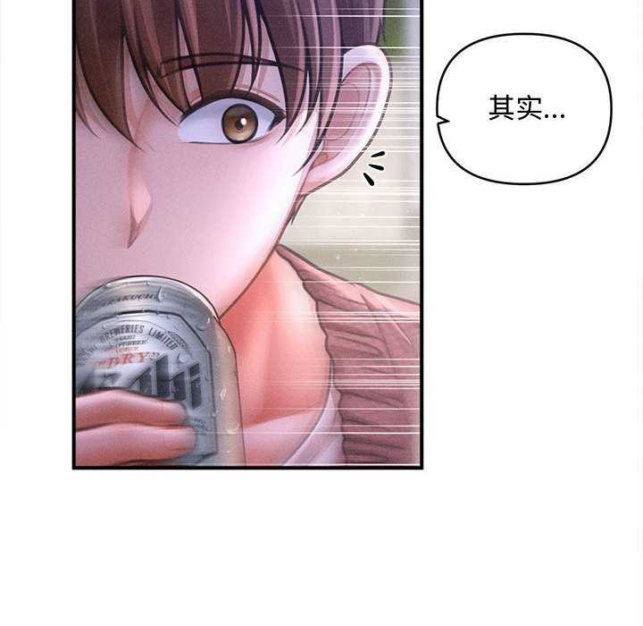 《會長家的小兒子》漫画 第23話