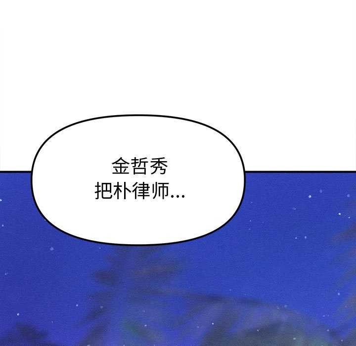 《會長家的小兒子》漫画 第23話