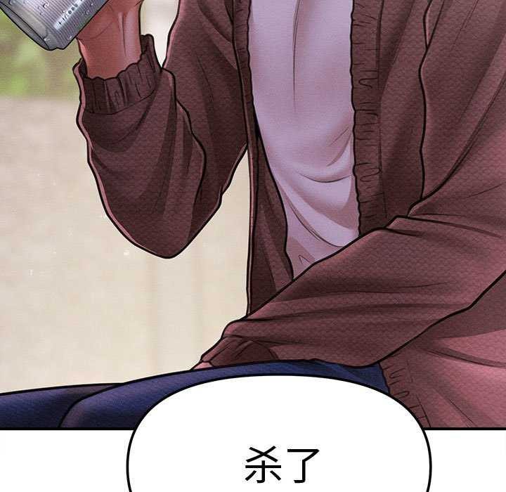 《會長家的小兒子》漫画 第23話