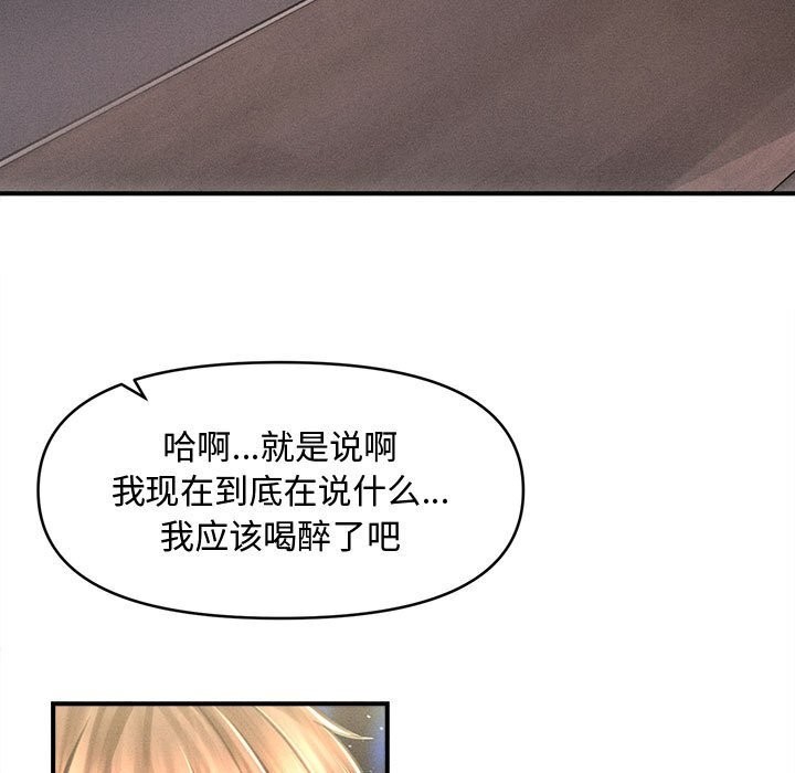 《會長家的小兒子》漫画 第25話
