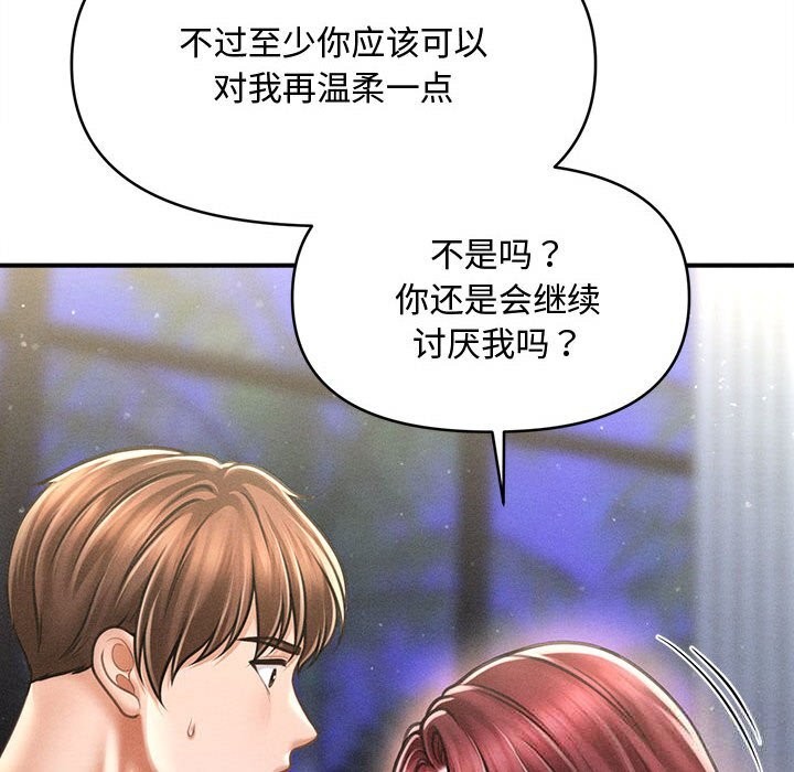 《會長家的小兒子》漫画 第25話