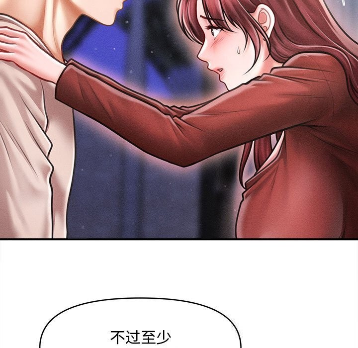 《會長家的小兒子》漫画 第25話