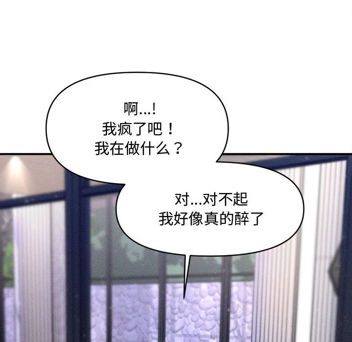 《會長家的小兒子》漫画 第25話