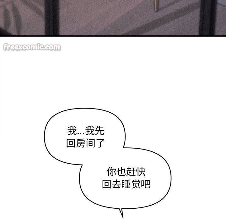 《會長家的小兒子》漫画 第25話