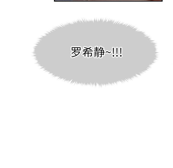 《會長家的小兒子》漫画 第25話