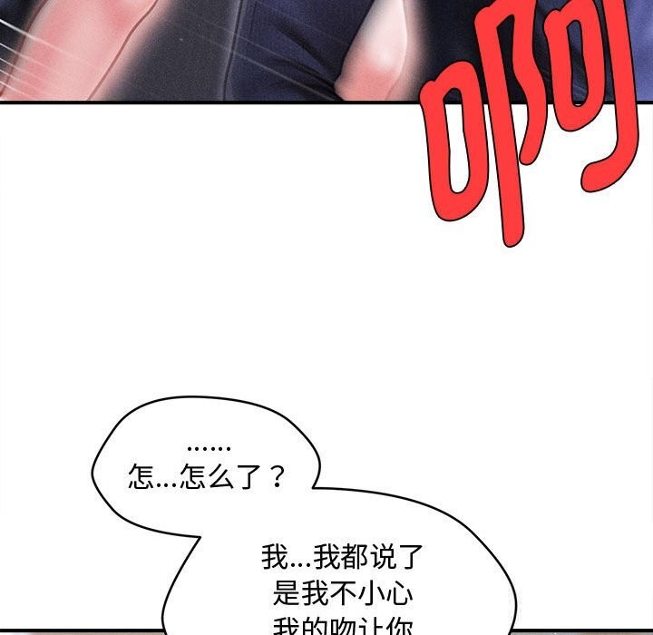 《會長家的小兒子》漫画 第25話