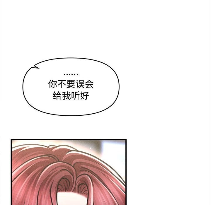 《會長家的小兒子》漫画 第25話