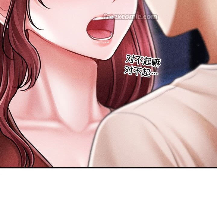 《會長家的小兒子》漫画 第25話