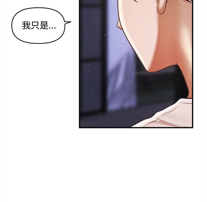 《會長家的小兒子》漫画 第25話