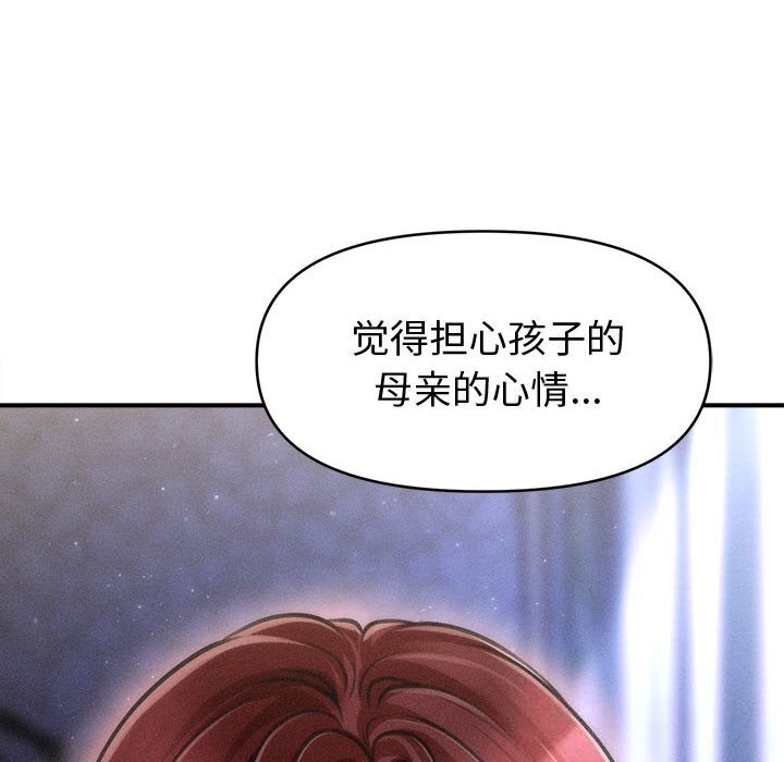 《會長家的小兒子》漫画 第25話