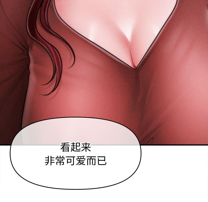 《會長家的小兒子》漫画 第25話