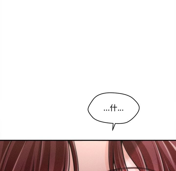 《會長家的小兒子》漫画 第25話
