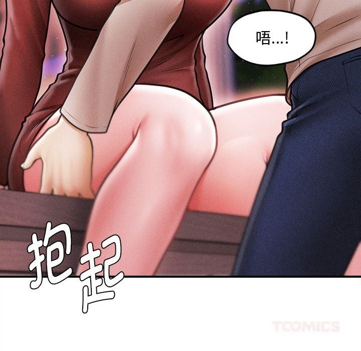 《會長家的小兒子》漫画 第25話