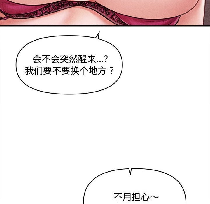 《會長家的小兒子》漫画 第25話