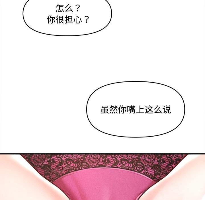 《會長家的小兒子》漫画 第25話