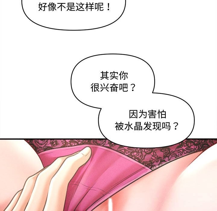《會長家的小兒子》漫画 第25話