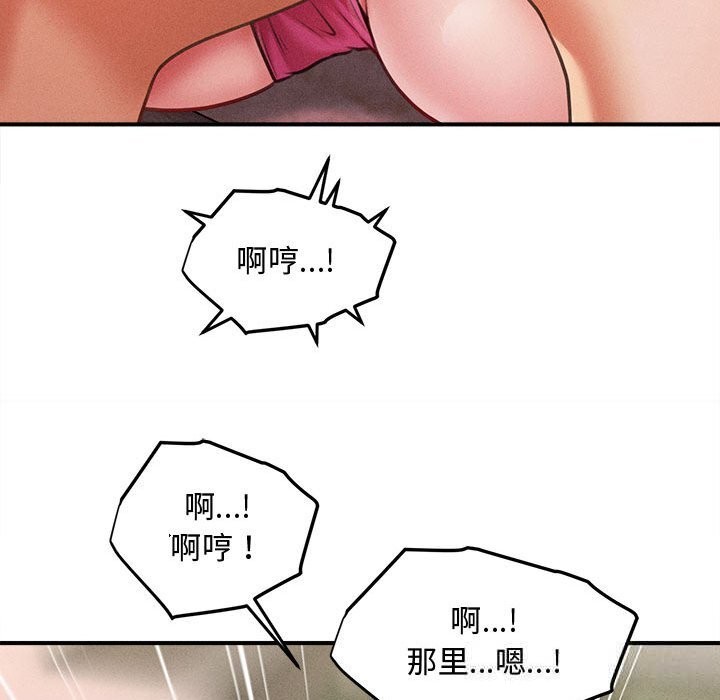 《會長家的小兒子》漫画 第25話