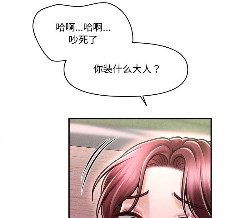 《會長家的小兒子》漫画 第25話
