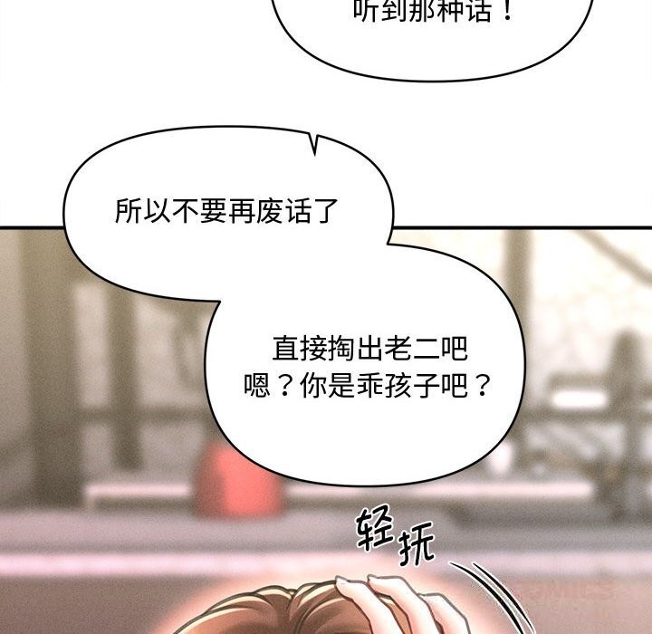 《會長家的小兒子》漫画 第25話