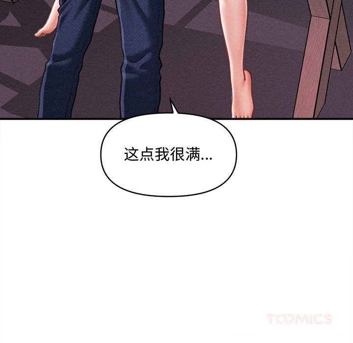 《會長家的小兒子》漫画 第25話