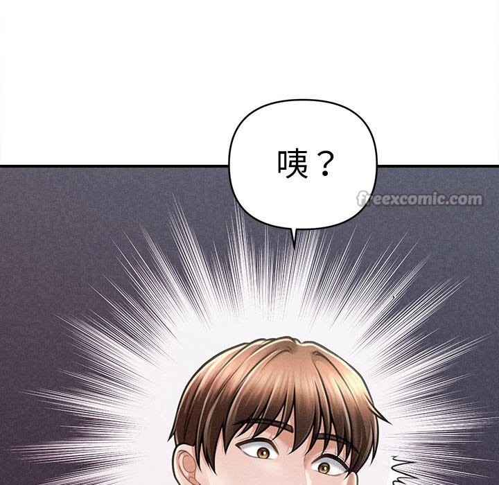 《會長家的小兒子》漫画 第25話