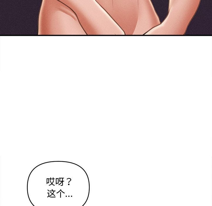 《會長家的小兒子》漫画 第25話