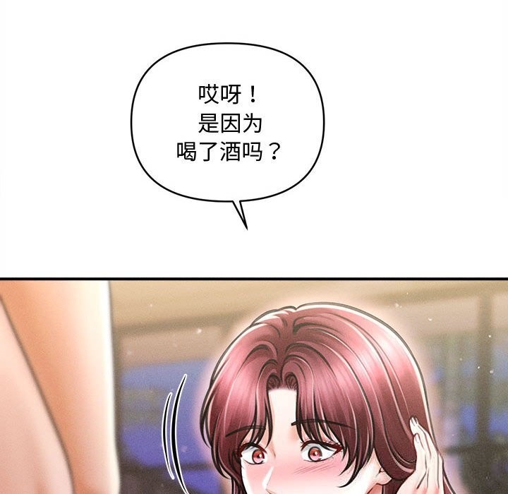 《會長家的小兒子》漫画 第25話