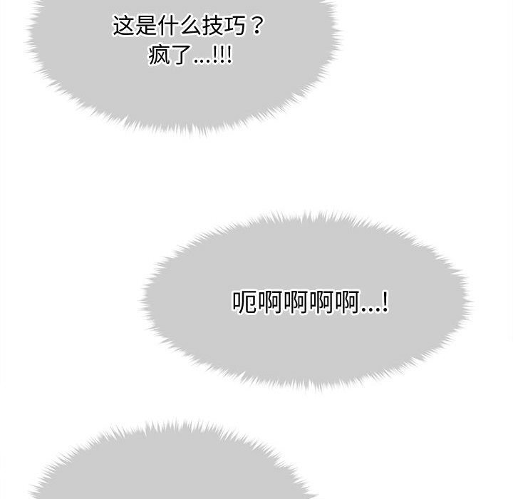 《會長家的小兒子》漫画 第25話