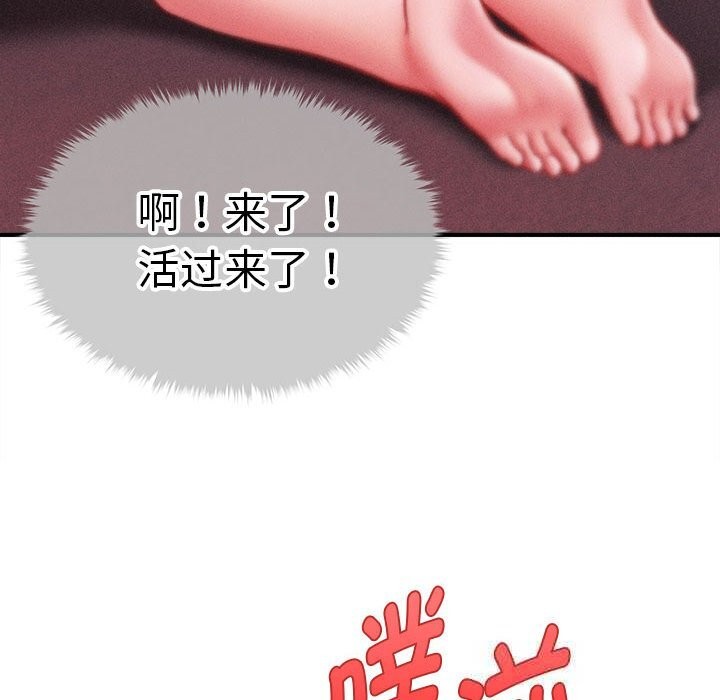 《會長家的小兒子》漫画 第25話
