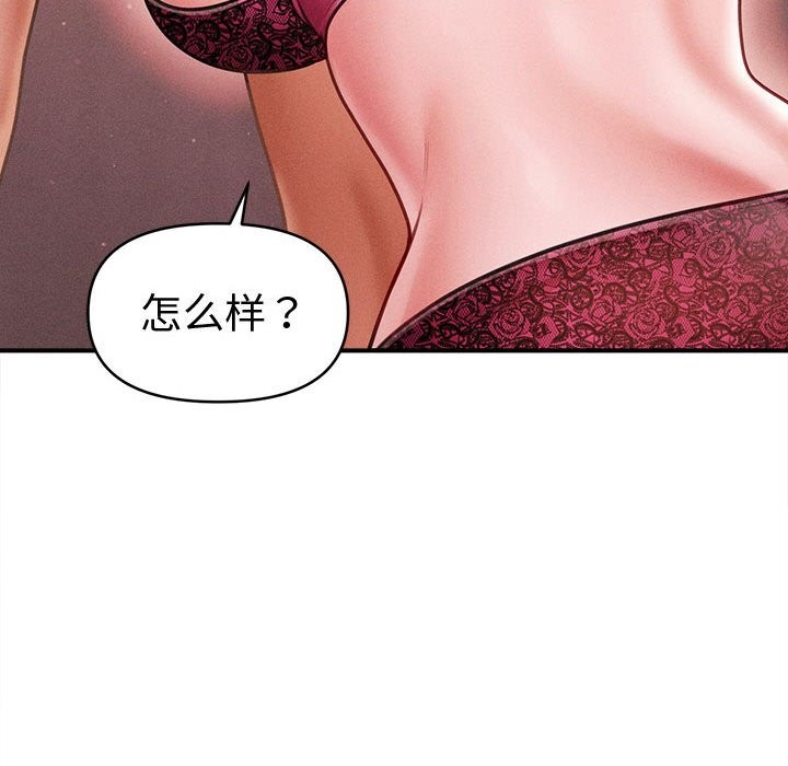 《會長家的小兒子》漫画 第25話