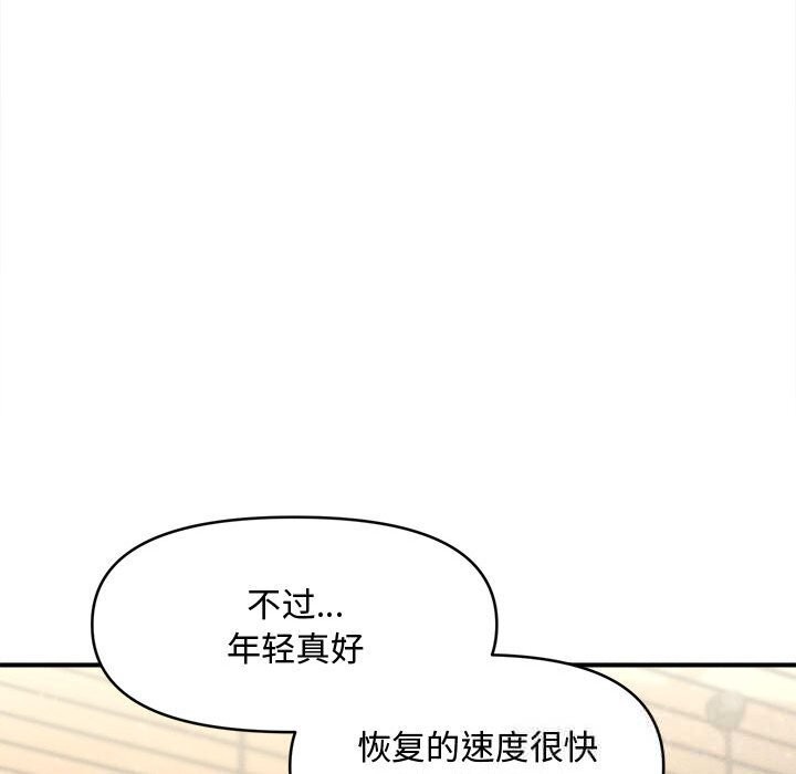 《會長家的小兒子》漫画 第25話