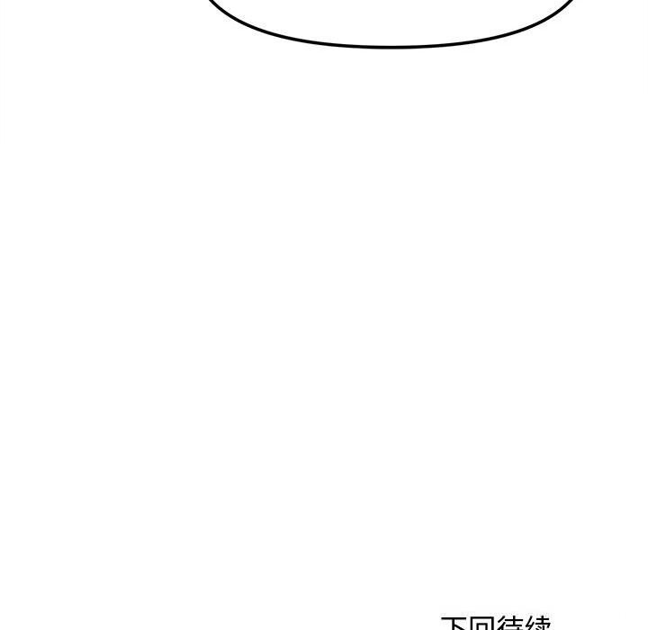《會長家的小兒子》漫画 第25話