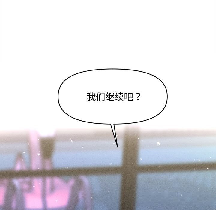 《會長家的小兒子》漫画 第26話