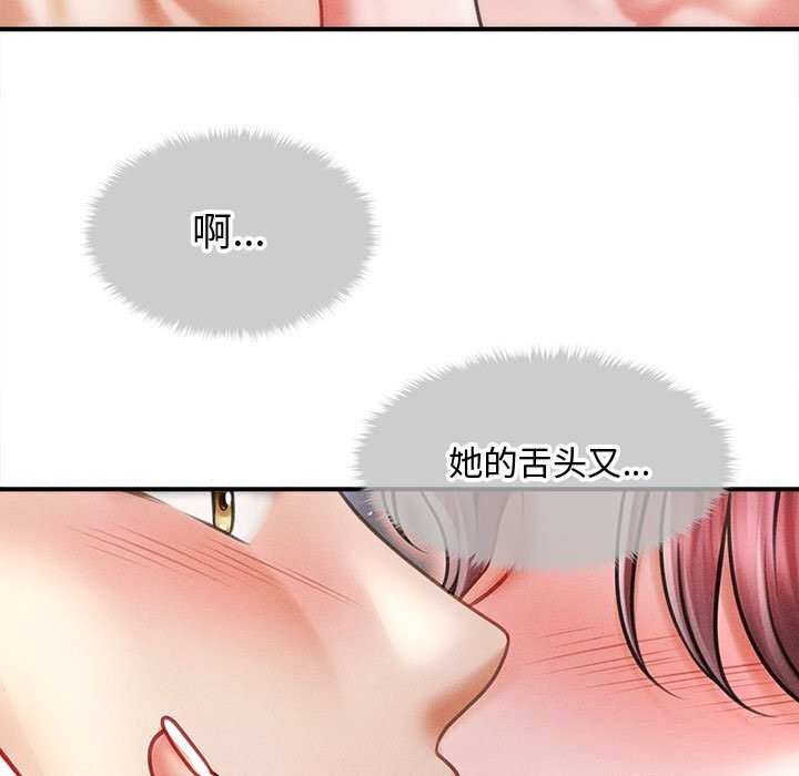 《會長家的小兒子》漫画 第26話