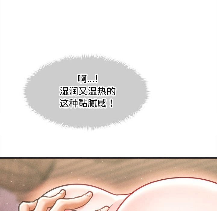《會長家的小兒子》漫画 第26話