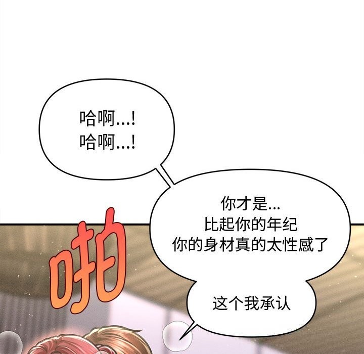 《會長家的小兒子》漫画 第26話