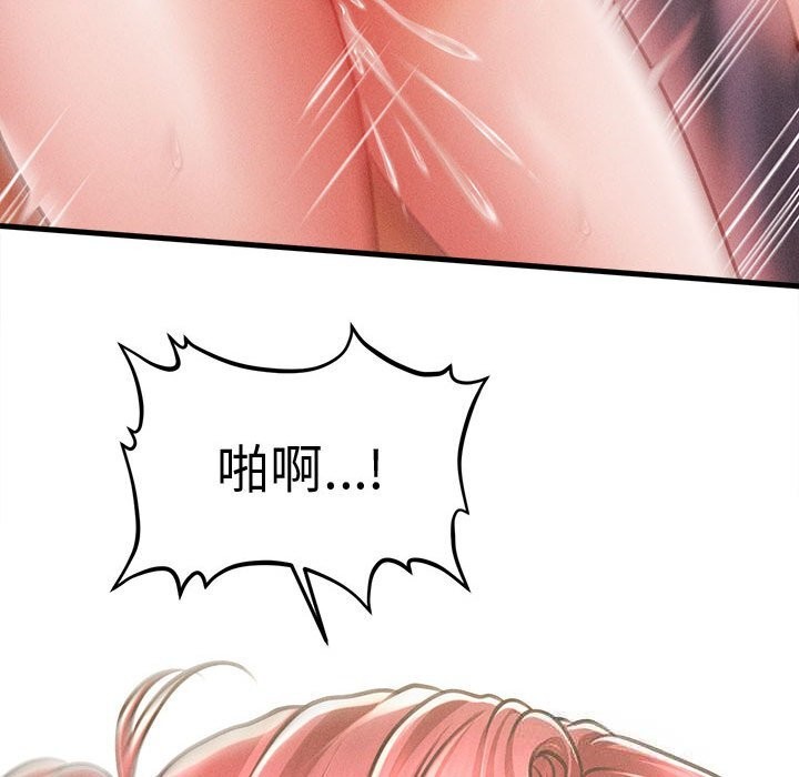 《會長家的小兒子》漫画 第26話
