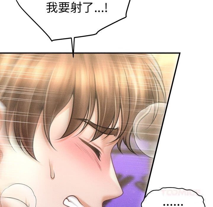 《會長家的小兒子》漫画 第26話