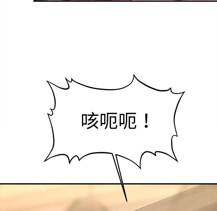 《會長家的小兒子》漫画 第26話