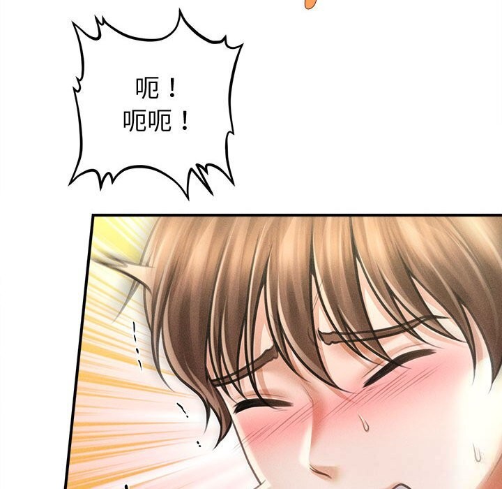 《會長家的小兒子》漫画 第26話
